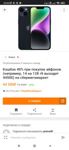 Screenshot_2023-03-11-22-06-20-647_ru.pepper.jpg