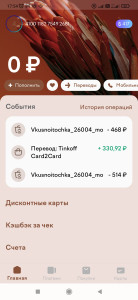 Screenshot_2023-07-28-17-54-41-929_ru.yoo.money.jpg