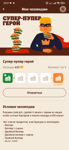 Screenshot_2023-08-06-20-57-29-324_ru.burgerking.jpg