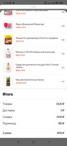 Screenshot_2023-08-06-21-26-28-764_ru.beru.android.jpg (344.92 КБ) 306 просмотров Screenshot_2023-08-06-21-26-28-764_ru.beru.android.jpg