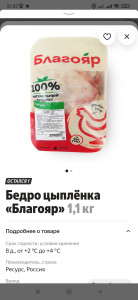 Screenshot_2023-08-06-21-27-15-960_ru.beru.android.jpg (581.45 КБ) 306 просмотров Screenshot_2023-08-06-21-27-15-960_ru.beru.android.jpg