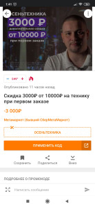 Screenshot_2023-10-11-01-41-16-382_ru.pepper.jpg