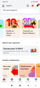 Screenshot_2023-11-03-14-04-13-581_ru.alfabank.mobile.android.jpg
