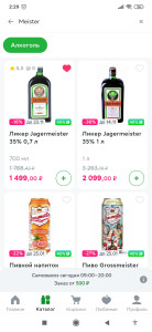 Screenshot_2023-11-06-02-29-54-435_ru.instamart.jpg (525.89 КБ) 212 просмотров Screenshot_2023-11-06-02-29-54-435_ru.instamart.jpg