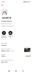 Screenshot_2023-12-17-12-00-34-684_ru.alfabank.mobile.android.jpg