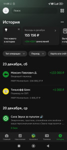 Screenshot_2023-12-23-11-03-12-613_ru.sberbankmobile.jpg