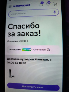 IMG_20231224_012223.jpg (5 МБ) 187 просмотров IMG_20231224_012223.jpg