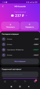 Screenshot_2024-03-31-17-34-06-176_com.wildberries.ru.jpg