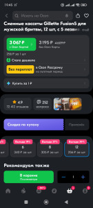 Screenshot_2024-07-29-19-45-12-367_ru.ozon.app.android.jpg