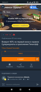 Screenshot_2024-08-27-15-16-58-721_ru.pepper.jpg