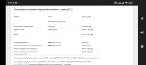 Screenshot_2024-08-29-19-48-46-896_com.brave.browser.jpg (308.61 КБ) 229 просмотров Screenshot_2024-08-29-19-48-46-896_com.brave.browser.jpg