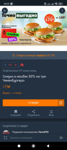 Screenshot_2024-08-30-12-03-15-597_ru.pepper.jpg