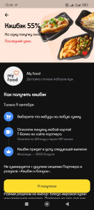 Screenshot_2024-09-09-13-54-14-581_com.idamob.tinkoff.android.jpg (594.61 КБ) 339 просмотров Screenshot_2024-09-09-13-54-14-581_com.idamob.tinkoff.android.jpg