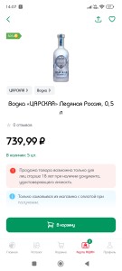 Screenshot_2025-02-06-14-07-02-336_ru.myauchan.droid.jpg