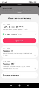 Screenshot_2025-06-15-06-14-20-505_ru.sbcs.store.jpg (251.43 КБ) 3066 просмотров Screenshot_2025-06-15-06-14-20-505_ru.sbcs.store.jpg