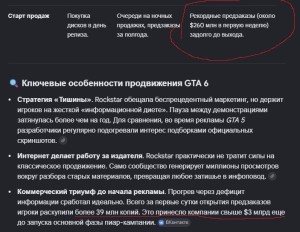 Снимок экрана 2026-08-05 094116.jpg (126.3 КБ) 258 просмотров Снимок экрана 2026-08-05 094116.jpg