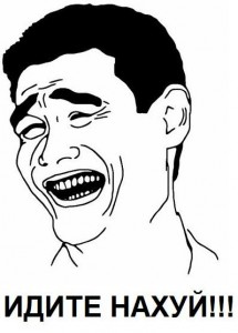 Похер.jpg (27.48 КБ) 416 просмотров Андэстуд??