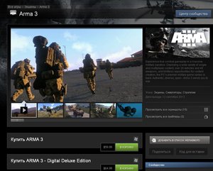 ARMA III.JPG (102.05 КБ) 397 просмотров ARMA III.JPG