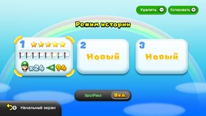 WiiU_screenshot_GamePad_01424.jpg