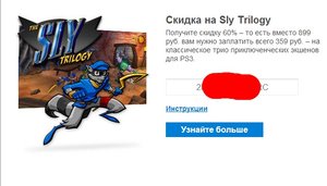 промокод.jpg