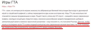 ГТА.jpg