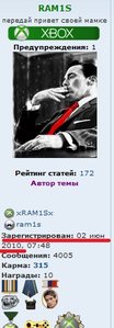 рамис.jpg