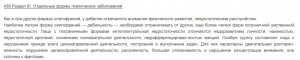 дебилы.JPG