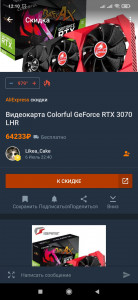 Screenshot_2021-07-07-12-10-27-792_ru.pepper.jpg