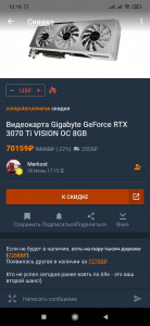 Screenshot_2021-07-07-12-16-48-033_ru.pepper.jpg