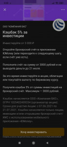 Screenshot_2021-07-16-00-35-58-263_ru.yoo.money.jpg