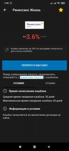Screenshot_2021-07-21-07-40-01-793_com.letyshops.jpg