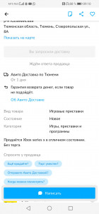 Screenshot_20211009_091020_com.avito.android.jpg