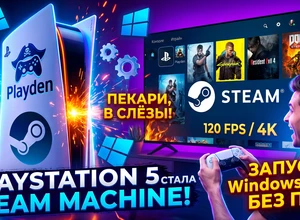 Логотип Playden рядом с PlayStation 5 и экраном с играми Steam. Человек с контроллером.