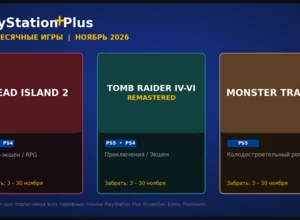 Скриншот с играми для PlayStation Plus: Dead Island 2, Tomb Raider и Monster Train 2.