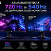 ASUS выпустила 720 Hz и 540 Hz 25 дюймовые OLED мониторы!