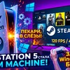 Логотип Playden рядом с PlayStation 5 и экраном с играми Steam. Человек с контроллером.